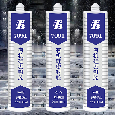 邦特7091有机硅橡胶，高粘度高强度粘接灯具胶水，邦特7091工业硅酮胶，汽车大灯LED灯具专用密封胶 300ml