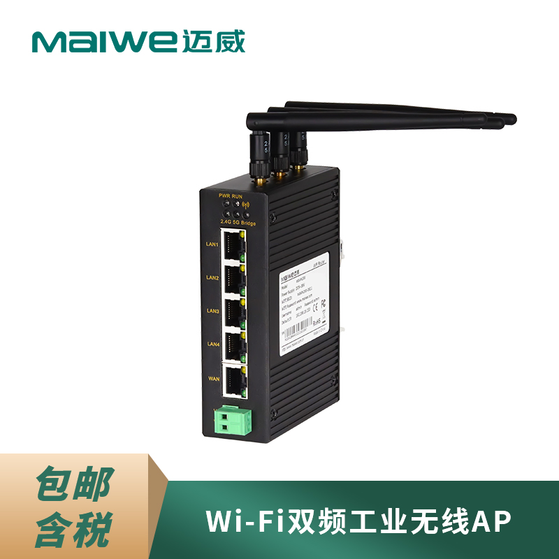 迈威MIAP6200-3N-5T 卡轨式Wi-Fi双频工业无线AP