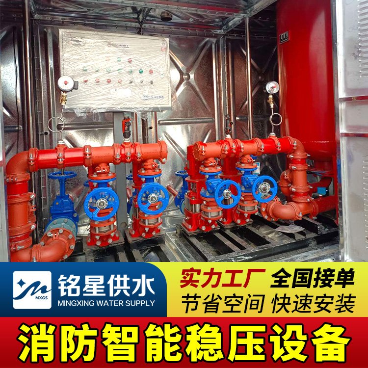 全自动箱泵一体化消防增压稳压供水设备 高层建筑楼顶可用