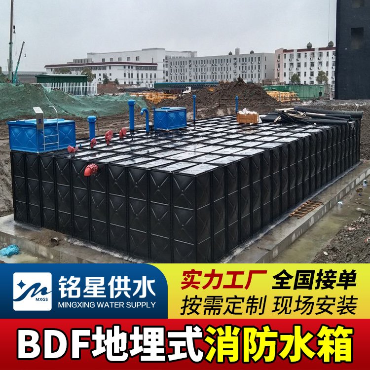 BDF装配式消防水箱 大型组合式镀锌板地埋水箱生产安装 防腐耐用