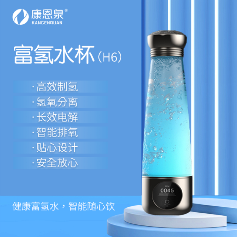 新款富氢水杯康恩泉微电解高浓度富氢水杯水素水生成器制氢水杯富氢杯