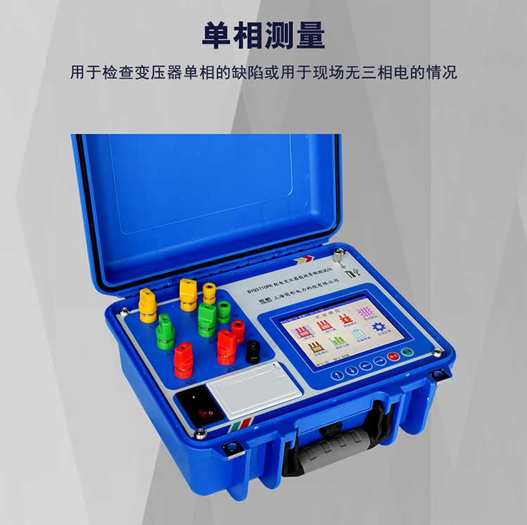 佐航BYQ3710PK配电变压器能效等级测试仪交流款- 产品详情- 上海简形 