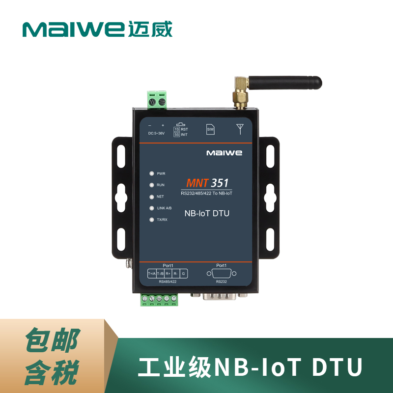 迈威MNT351 NB-IoT工业无线DTU