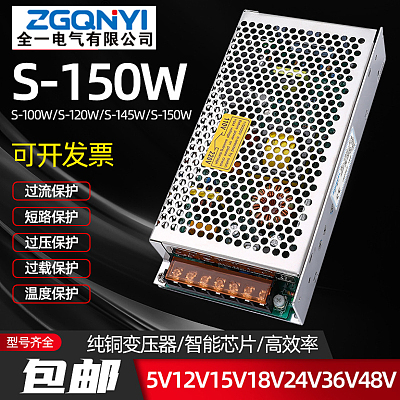 S-150W-12V单组电源 电子存包柜电源 智能云柜电源