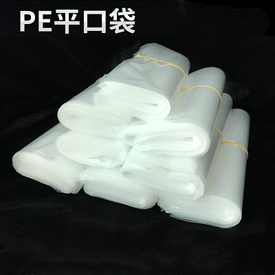 pe平口袋大号加厚透明胶袋定做 印刷聚乙烯塑料包装袋定制厂家