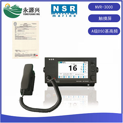 供应NVR-3000船舶触摸屏VHF甚高频电台CCS证书