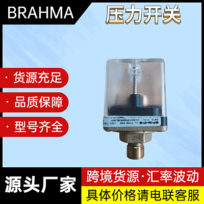 BRAHMA压力开关MW10-500 意大利布拉玛 燃烧配件型号齐全