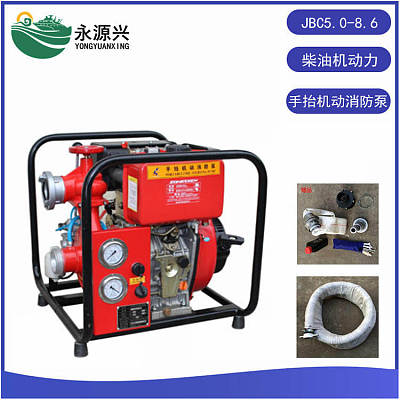 厂家JBC5.0/8.6手抬机动消防泵 柴油机消防泵