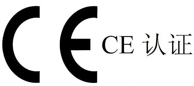 车载充电器办理CE认证意义和CE认证标准