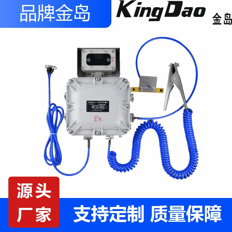 防静电接地装置金岛KD-SGC装卸车- 产品详情- 卯金刀安全科技(上海)有限公司